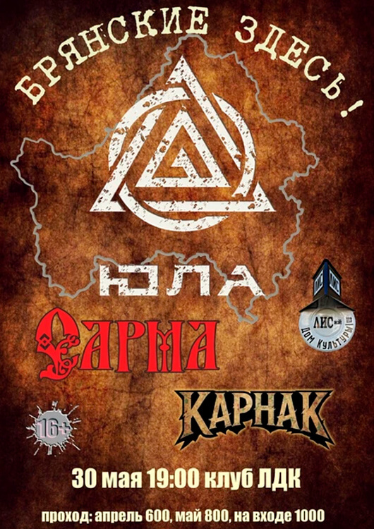 Брянские ЗДЕСЬ