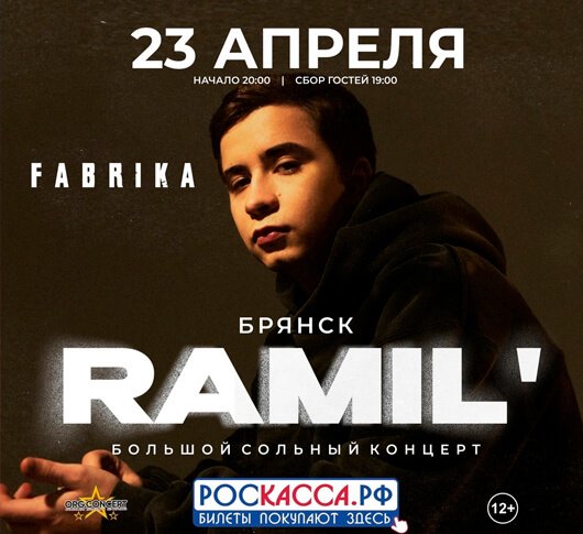 RAMIL' RAMIL'