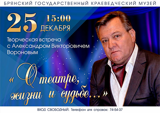 О театре, жизни и судьбе…» О театре, жизни и судьбе…»