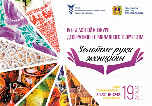 «Золотые руки женщины» «Золотые руки женщины»