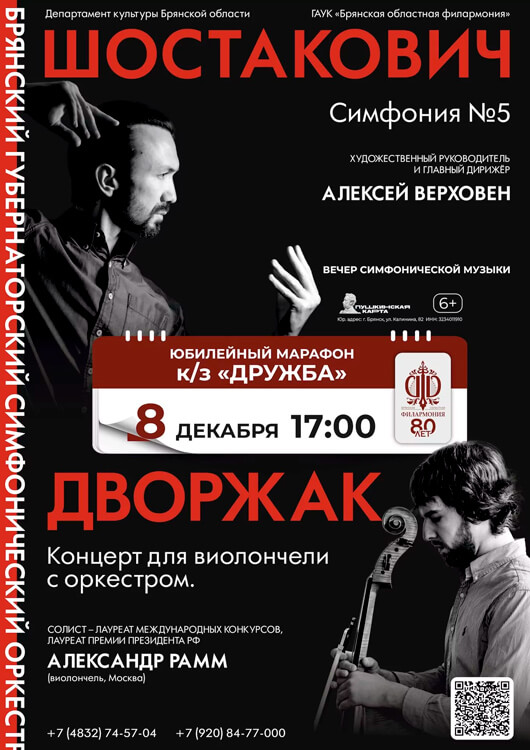 «Вечер симфонической музыки» «Вечер симфонической музыки»