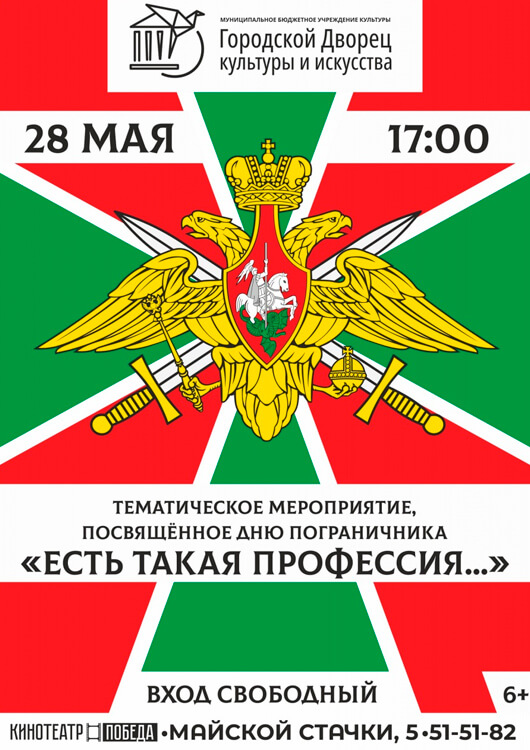 «Есть такая профессия» «Есть такая профессия»