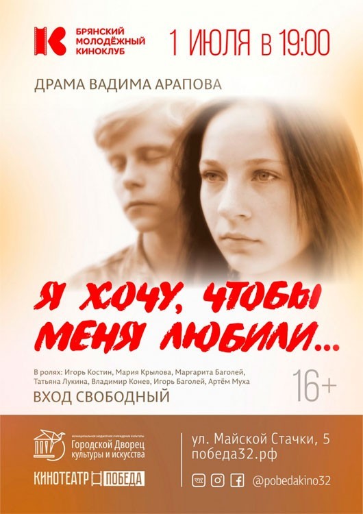 «Я хочу, чтобы меня любили» «Я хочу, чтобы меня любили»
