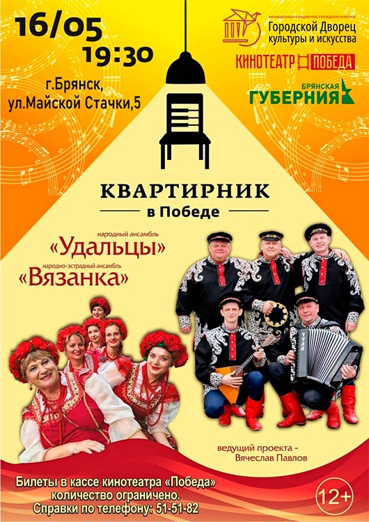 Квартирник в «Победе» Квартирник в «Победе»