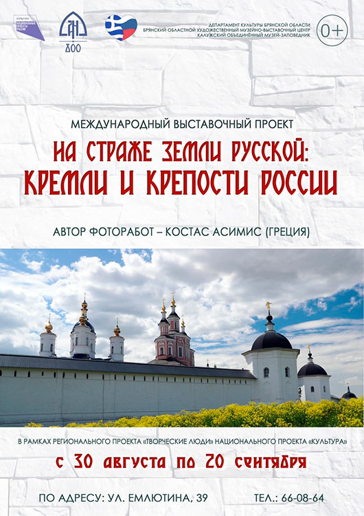 «НА СТРАЖЕ ЗЕМЛИ РУССКОЙ: КРЕМЛИ И КРЕПОСТИ РОССИИ» «НА СТРАЖЕ ЗЕМЛИ РУССКОЙ: КРЕМЛИ И КРЕПОСТИ РОССИИ»