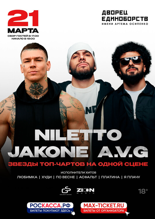 JAKONE, A.V.G., NILETTO