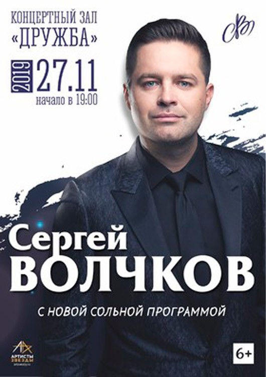 Сергей Волчков Сергей Волчков