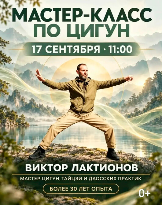 Оздоровительный мастер-класс
