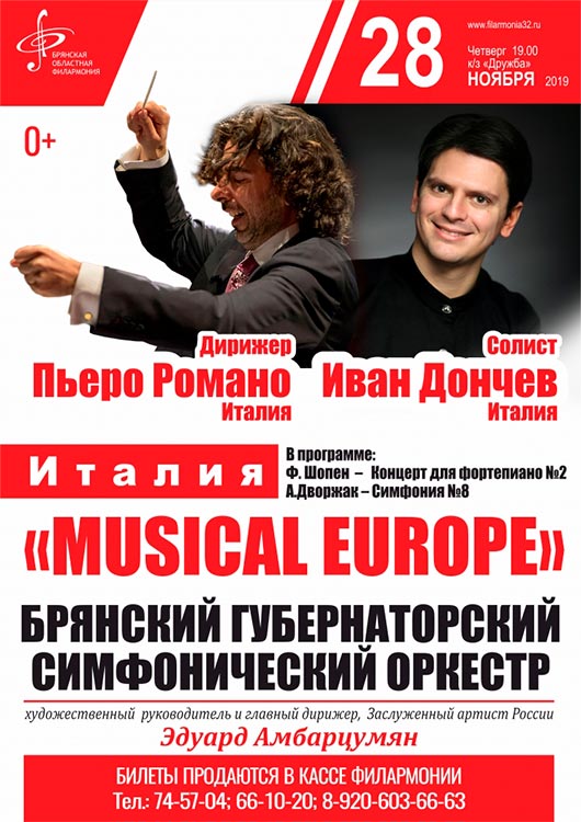 «MUSICAL EUROPE» «MUSICAL EUROPE»