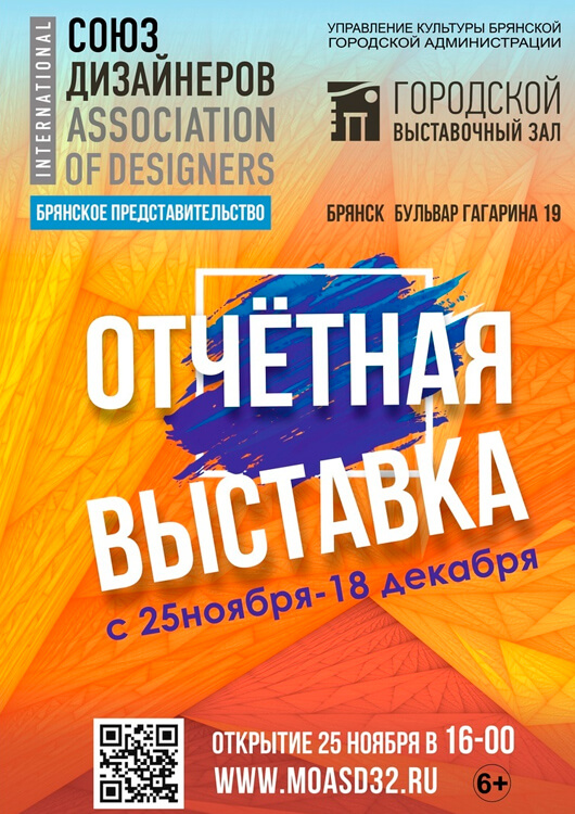 Выставка «Союза дизайнеров»