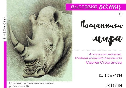 Посланники мира Посланники мира
