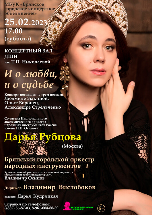 «И о любви, и о судьбе» «И о любви, и о судьбе»