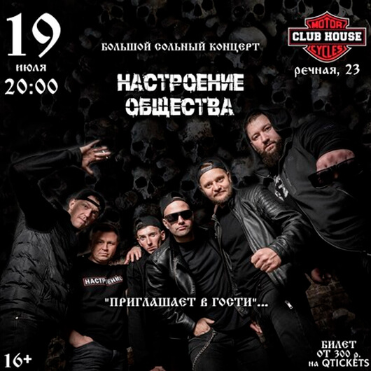 «Настроение Общества: Приглашает в гости...» «Настроение Общества: Приглашает в гости...»