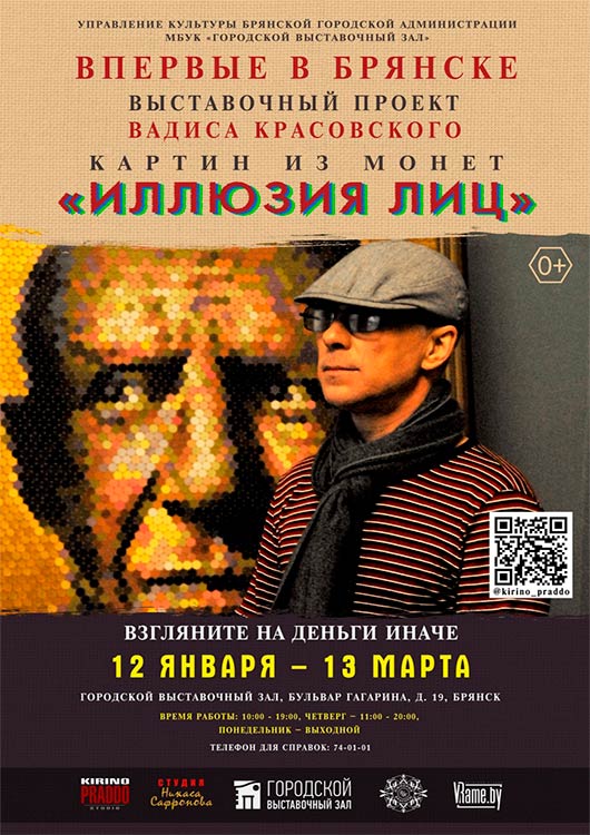 «Иллюзия лиц» «Иллюзия лиц»