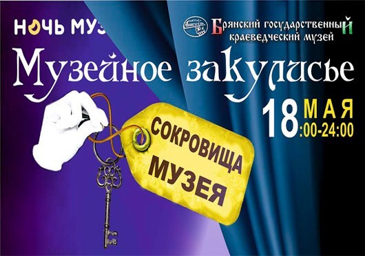 «Музейное закулисье» «Музейное закулисье»