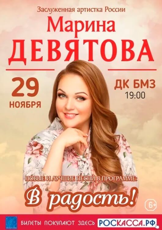 Марина Девятова Марина Девятова