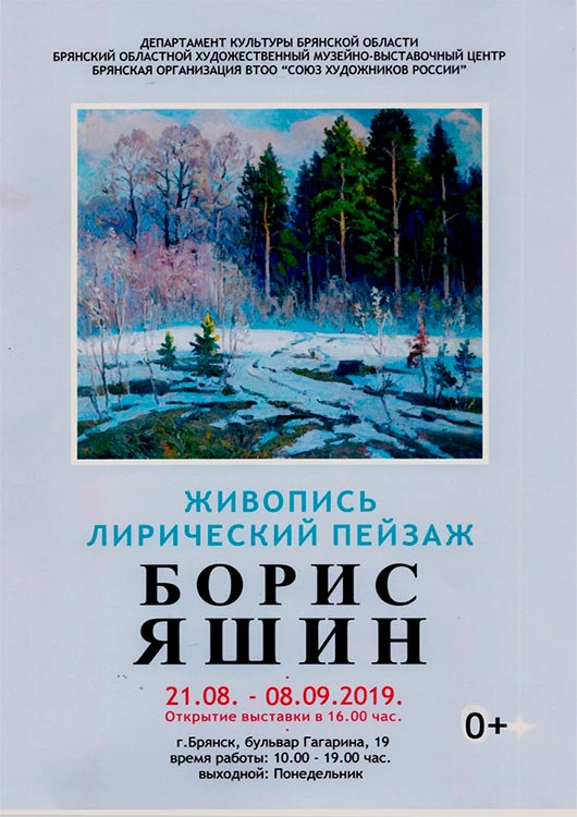 «Лирический пейзаж» «Лирический пейзаж»