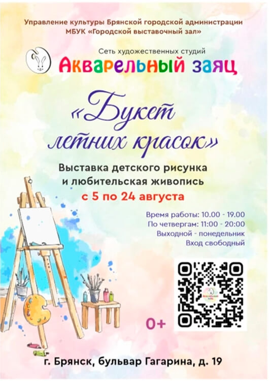 «Букет летних красок» «Букет летних красок»