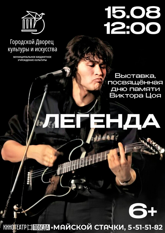 «Легенда» «Легенда»