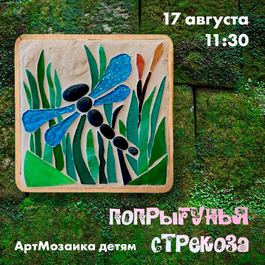 Попрыгунья стрекоза ... Попрыгунья стрекоза ...