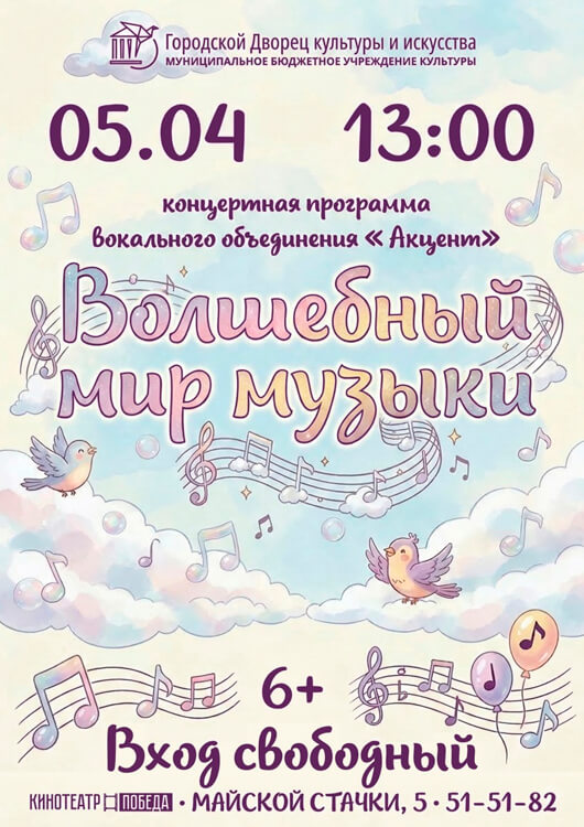 Волшебный мир музыки