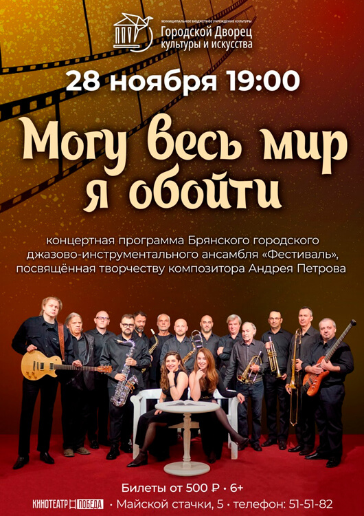 «Могу весь мир я обойти» «Могу весь мир я обойти»