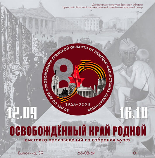 ОСВОБОЖДЕННЫЙ КРАЙ РОДНОЙ ОСВОБОЖДЕННЫЙ КРАЙ РОДНОЙ