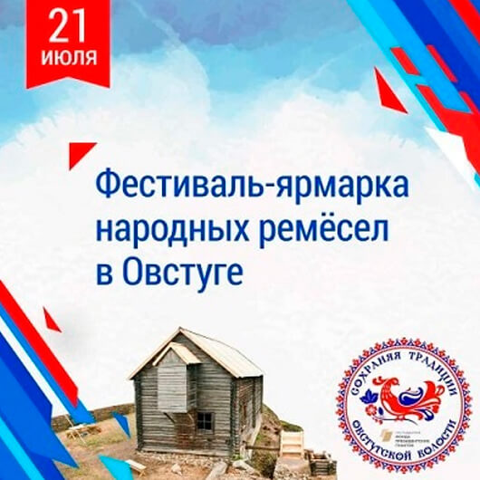 Фестиваль-ярмарка народных ремесел Фестиваль-ярмарка народных ремесел