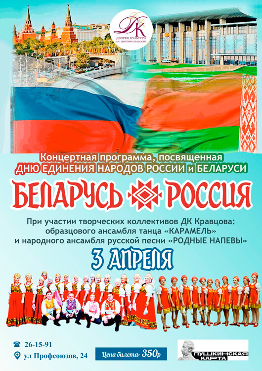  «Славянское единство: диалог поколений и культур»