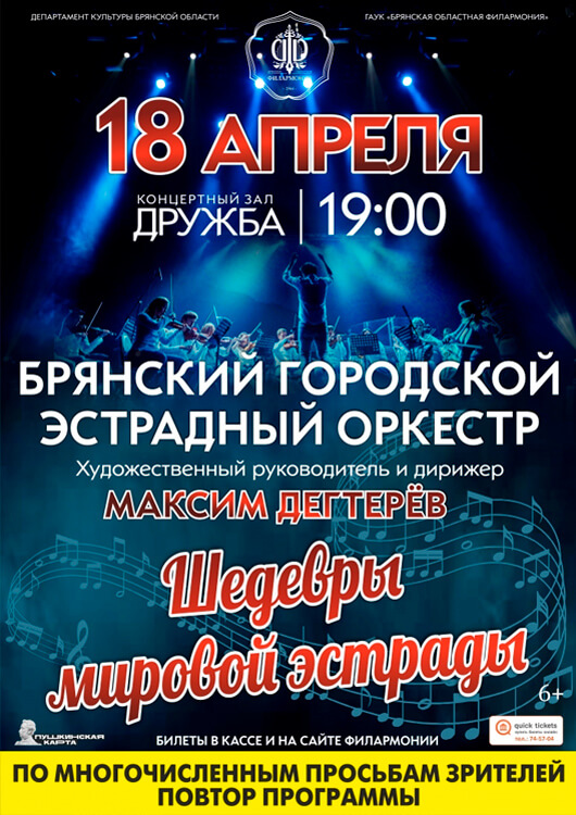 Шедевры мировой эстрады Шедевры мировой эстрады