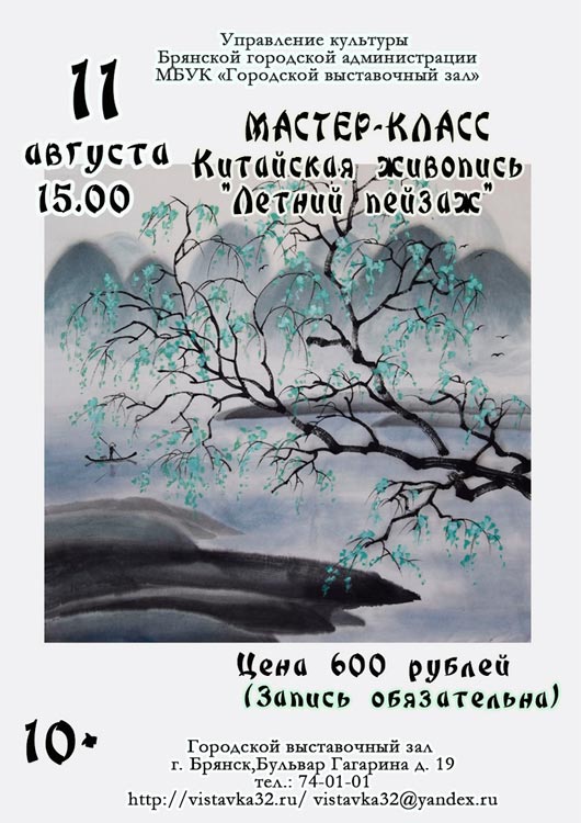 «Летний пейзаж» «Летний пейзаж»