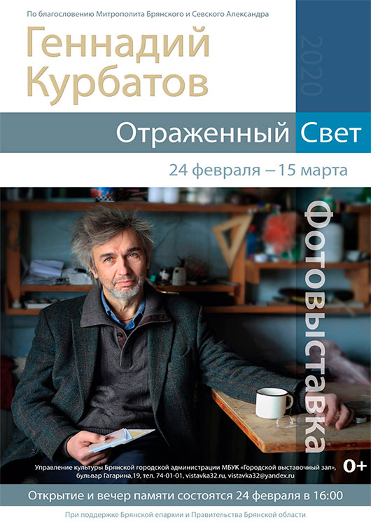 «Отраженный Свет» «Отраженный Свет»