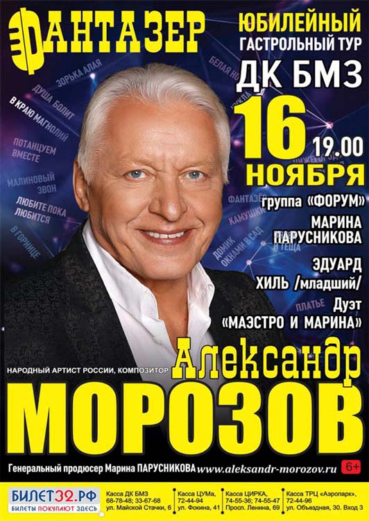 Фантазер — Александр Морозов Фантазер — Александр Морозов