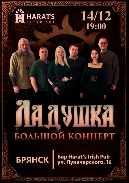 Концерт группы «Ладушка» Концерт группы «Ладушка»