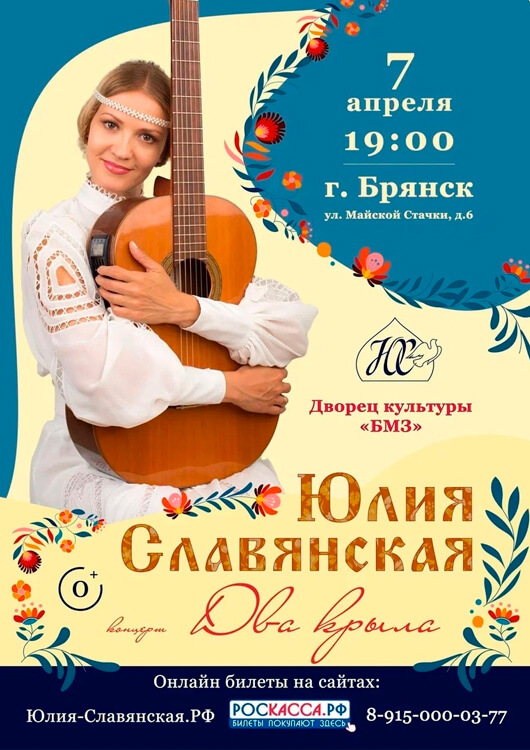 Юлия Славянская Юлия Славянская