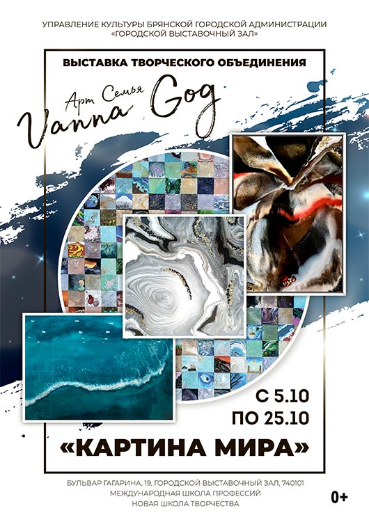 «Картина мира» «Картина мира»