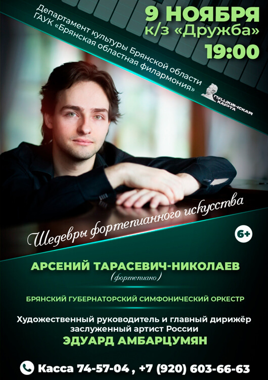 Шедевры фортепианного искусства Шедевры фортепианного искусства