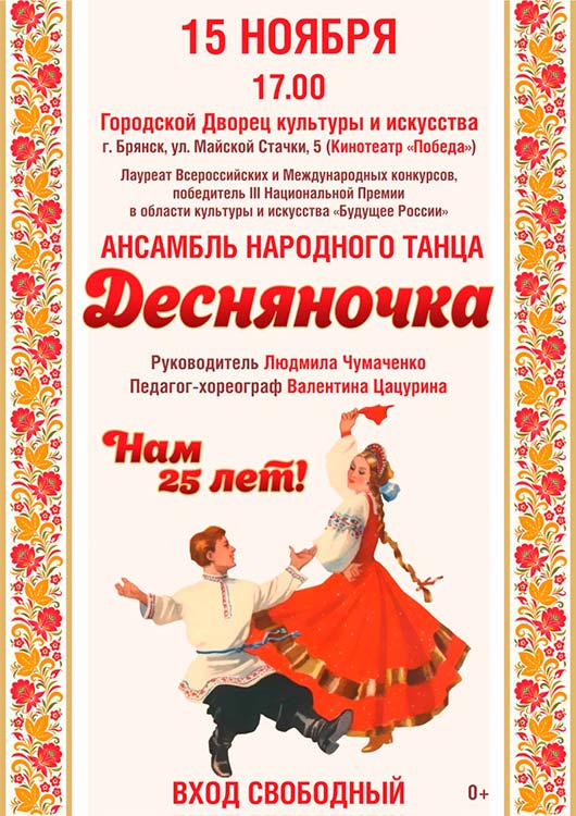 «Десняночка» «Десняночка»