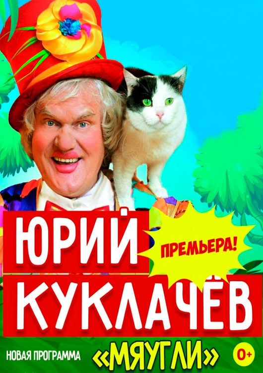 Мяугли Мяугли