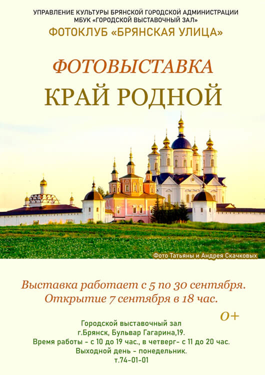 «Край родной» «Край родной»