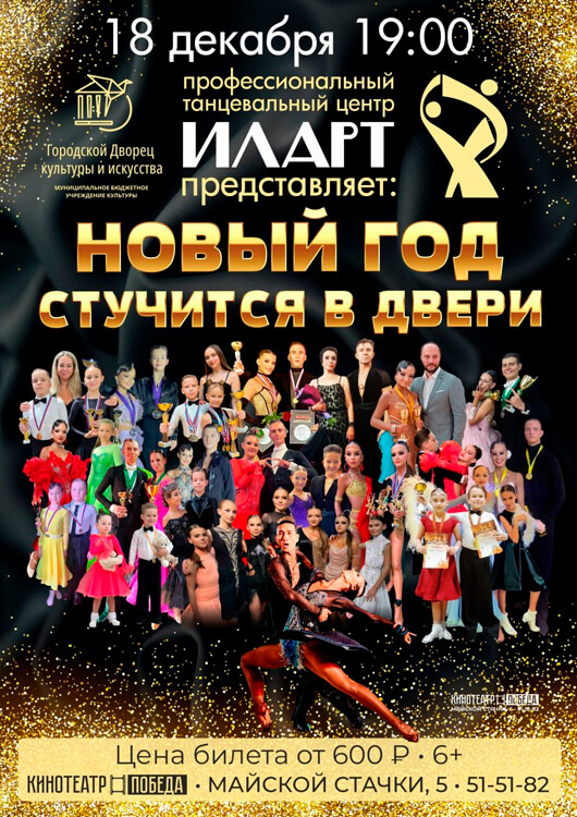 Новый Год стучится в двери