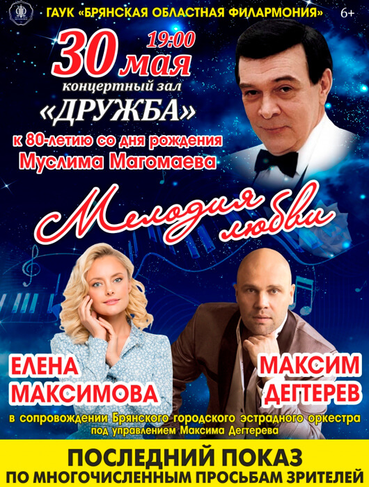 «Мелодия любви» «Мелодия любви»