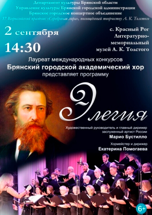 Элегия Элегия