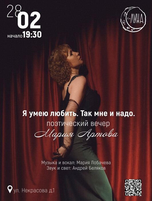 Я умею любить. Так мне и надо Я умею любить. Так мне и надо