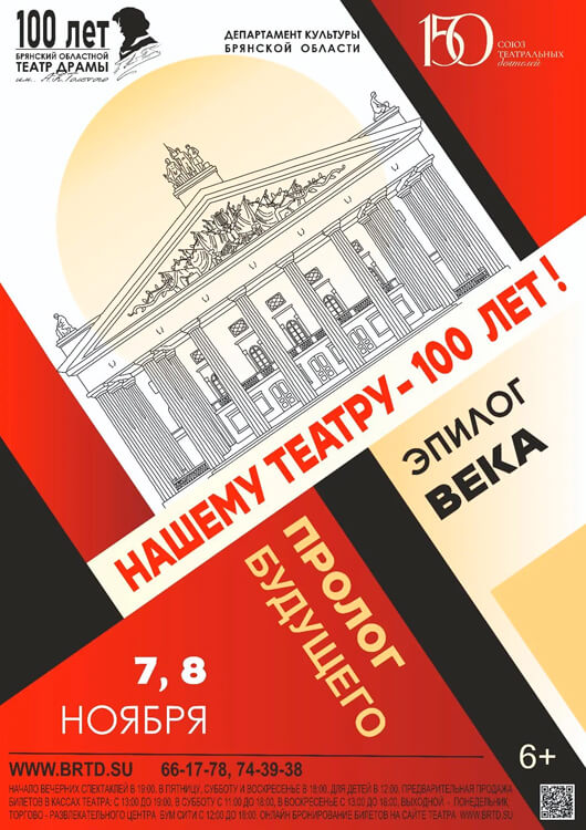 «Эпилог века — пролог будущего»