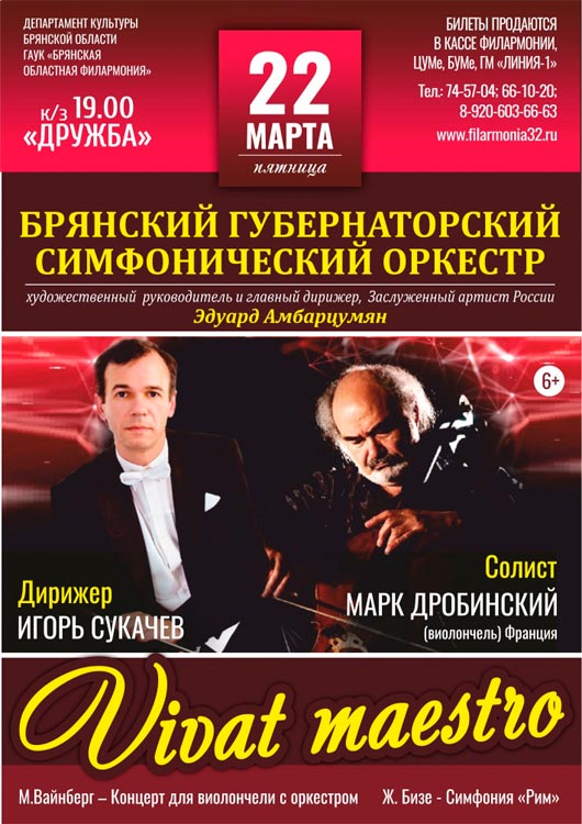 «Vivat maestro» «Vivat maestro»