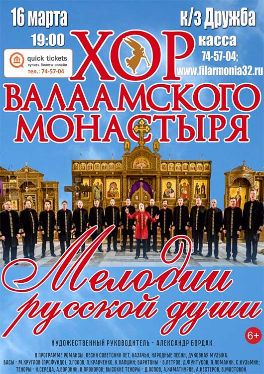 «Мелодии русской души» «Мелодии русской души»