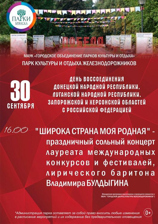 Выходные в парке Выходные в парке