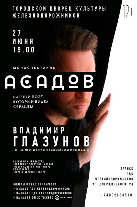 Владимир Глазунов Владимир Глазунов