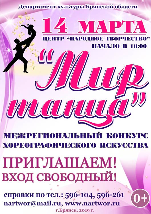 «Мир танца» «Мир танца»